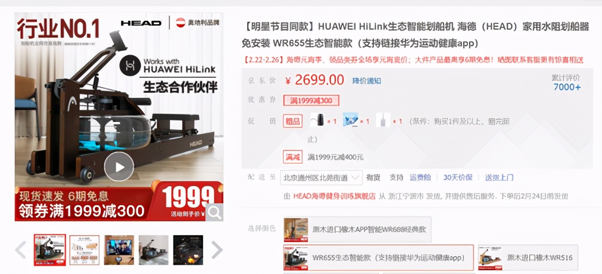 原年人春节居家运动成潮流，京东平台跑鞋销量增长680%