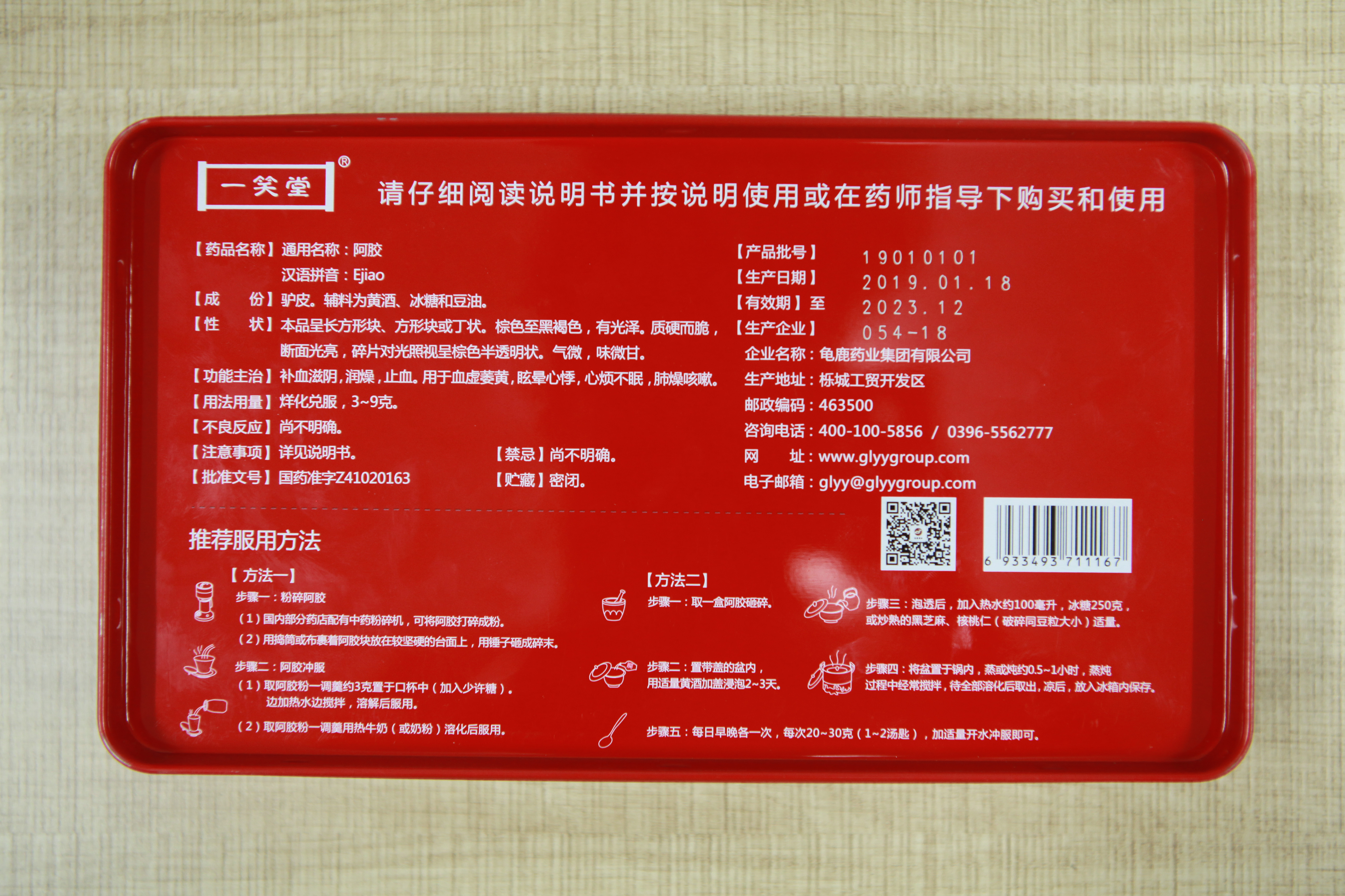 什么品牌阿胶最好最正宗,什么品牌的阿胶块最好