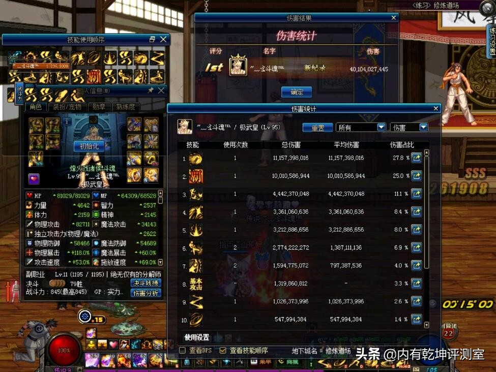 dnf武极真野猪,dnf乌鸡当前版本