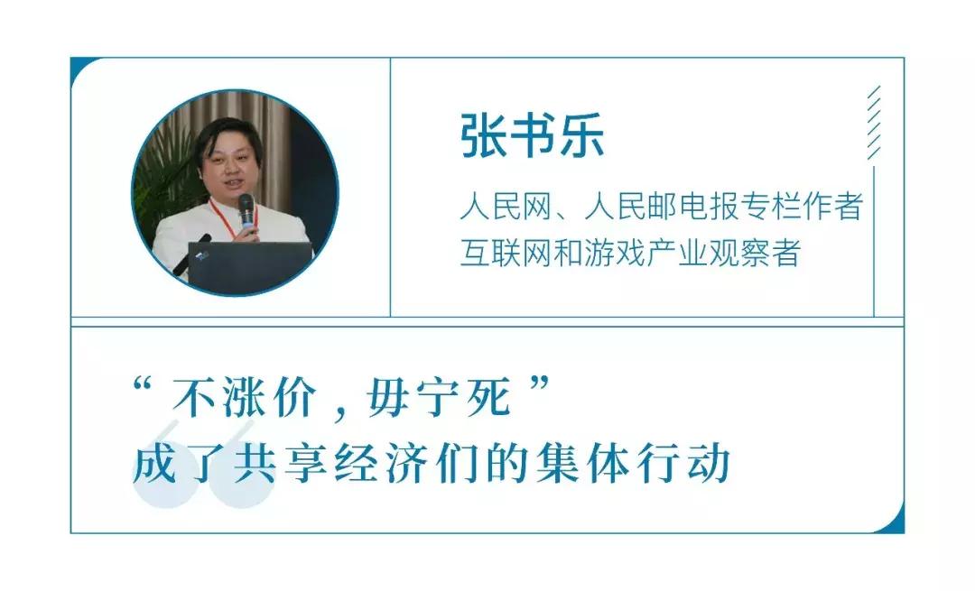 充电宝8元1小时，涨价能救共享经济吗？