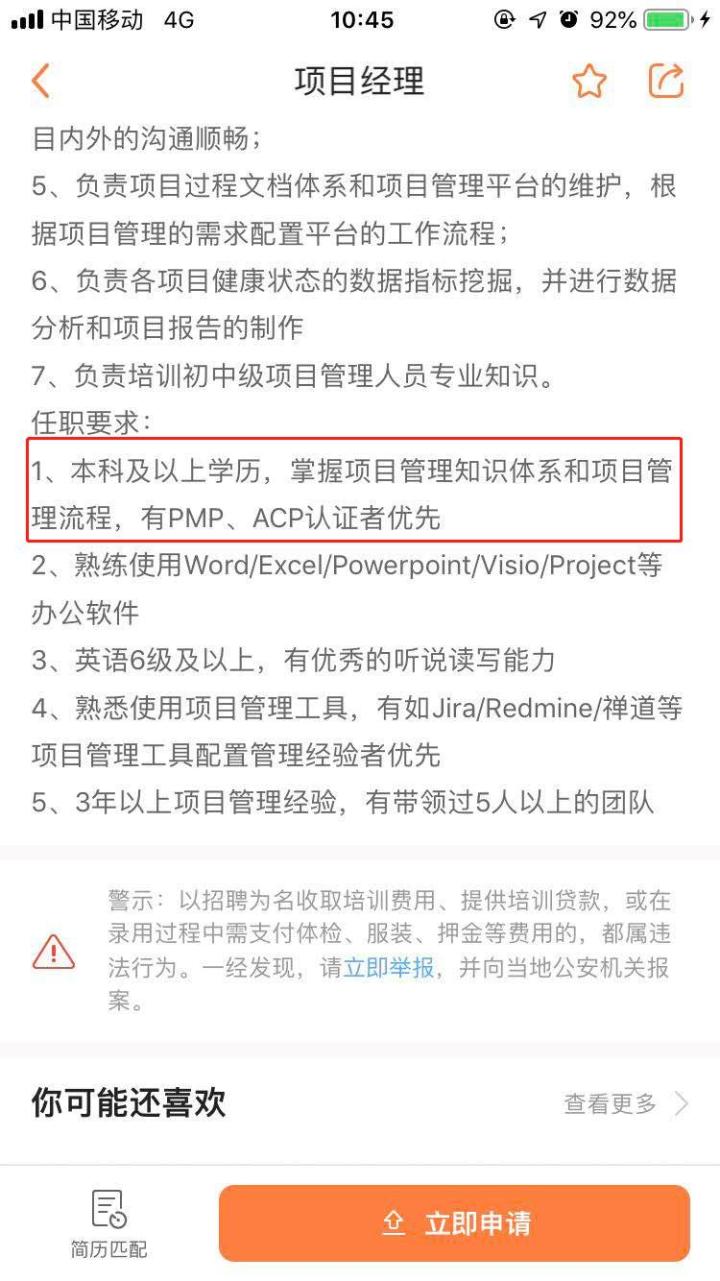 考pmp证有收益吗,考pmp证书能提高管理能力吗