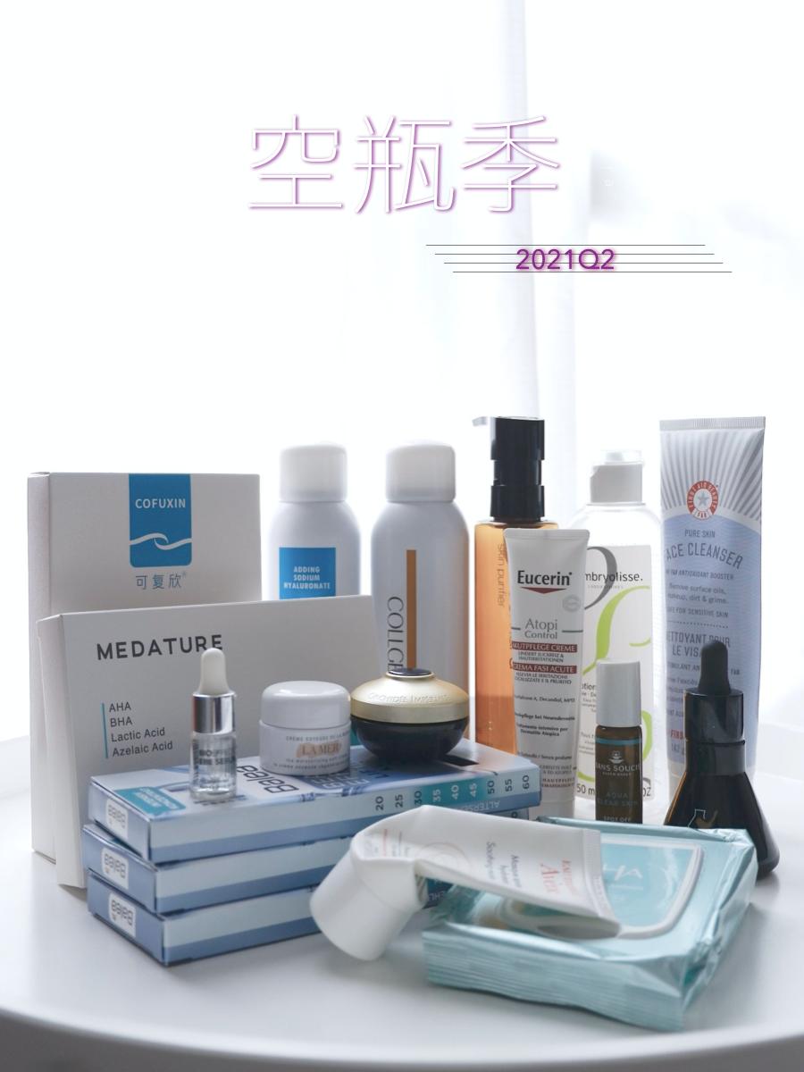 空瓶季,年度空瓶护肤品分享