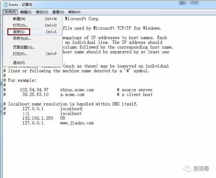 电脑hosts修改了会怎么样,修改hosts文件有什么用