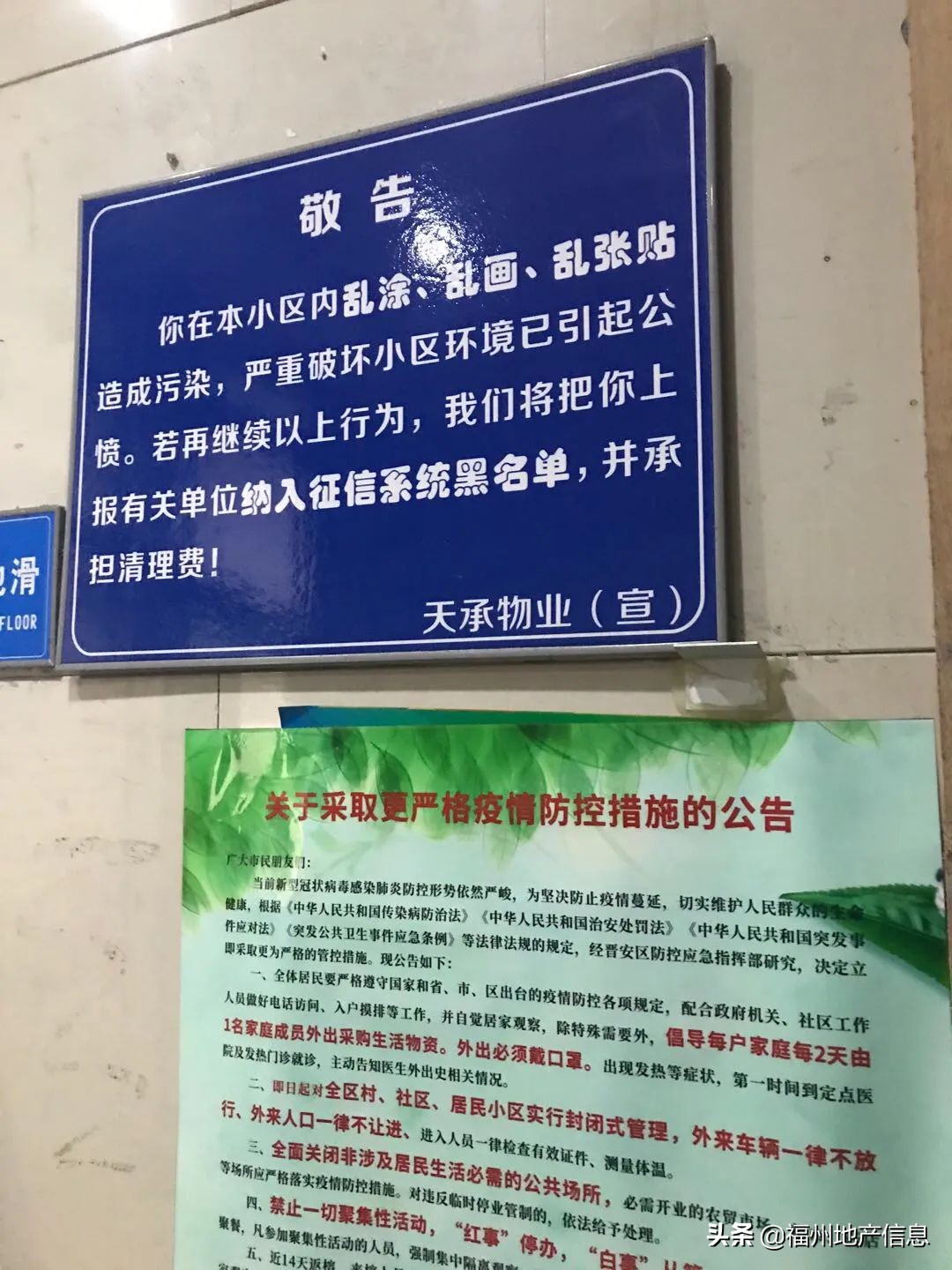 世欧王庄安置房能不能买,世欧王庄四区户型分析