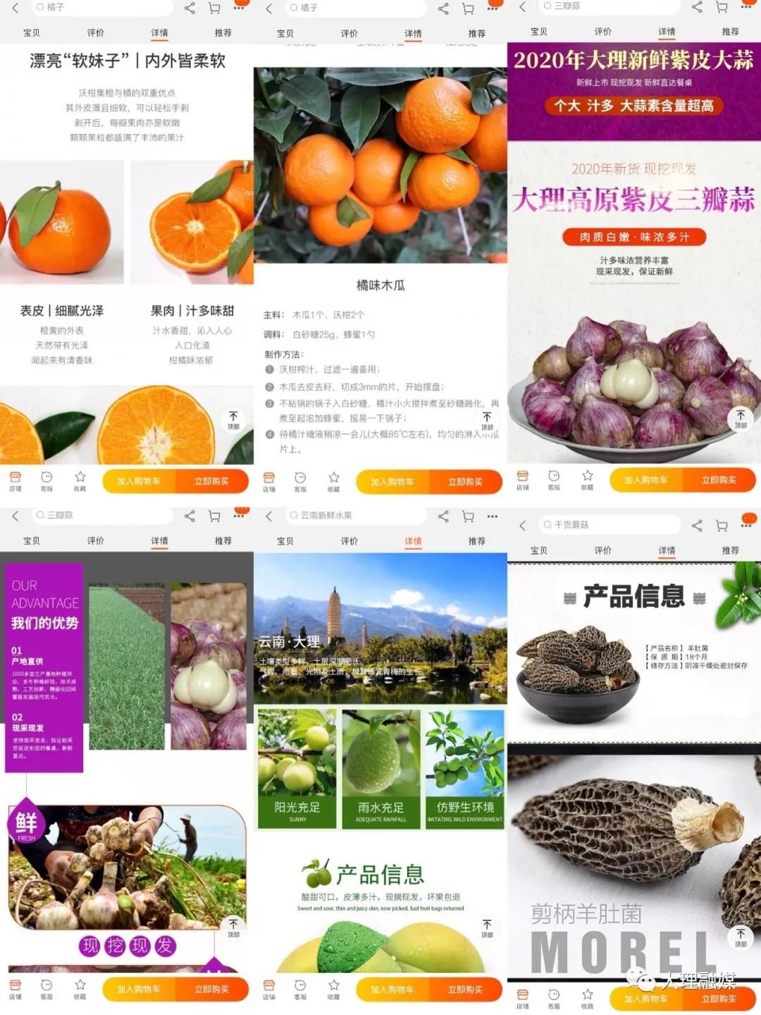 80后小伙网上卖野果,大理80后小伙