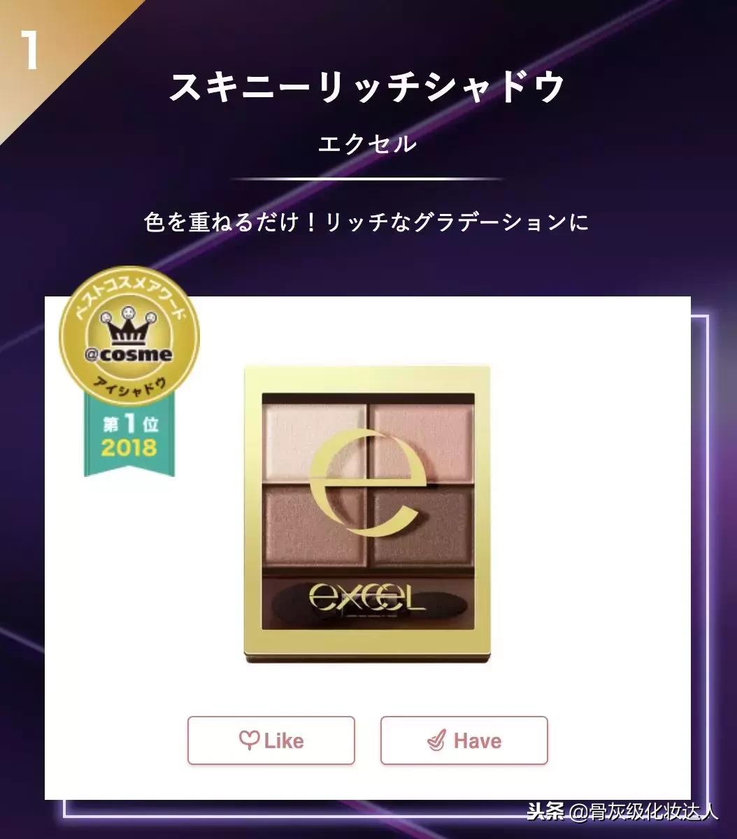 cosme殿堂大赏2020,2020cosme大赏排行护肤