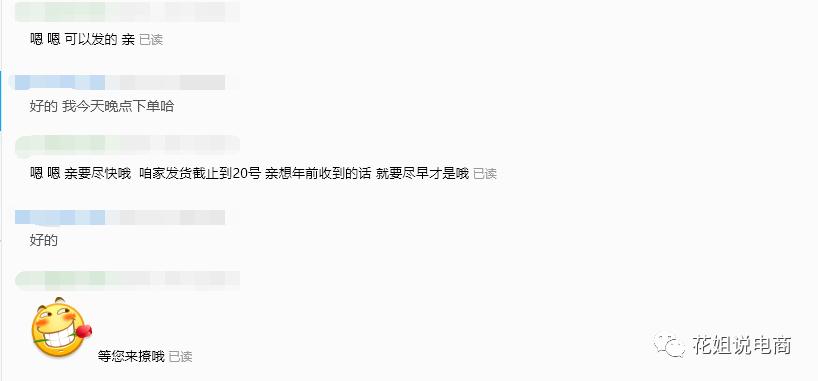 订单催付的方法和技巧,如何巧妙的催客户付款范文