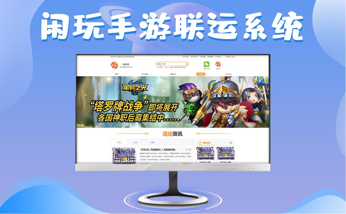 代理手游平台能挣钱吗,闲玩手游代理平台