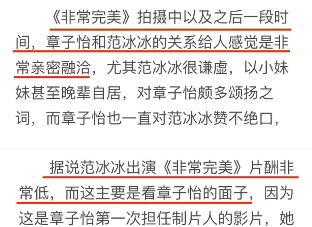 其实章子怡和范冰冰比起来,章子怡和范冰冰谁是最后赢家