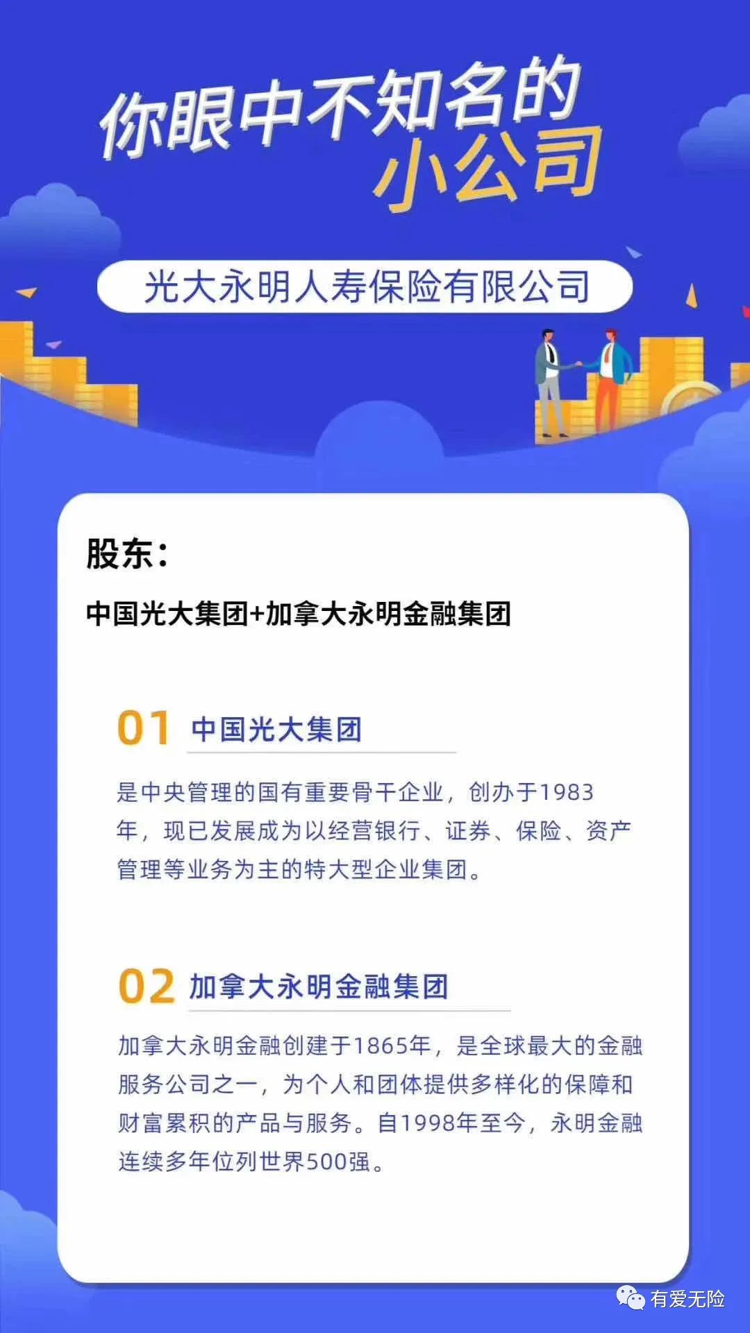 小保险公司倒闭客户利益受损失么,保险公司还靠谱吗会破产吗