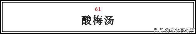 在北京吃到老家风味的食物,在北京品尝了小吃