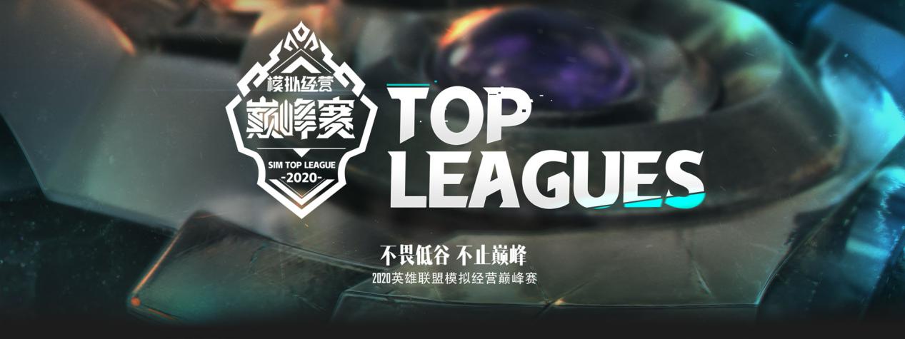 模拟战巅峰对决,模拟巅峰赛