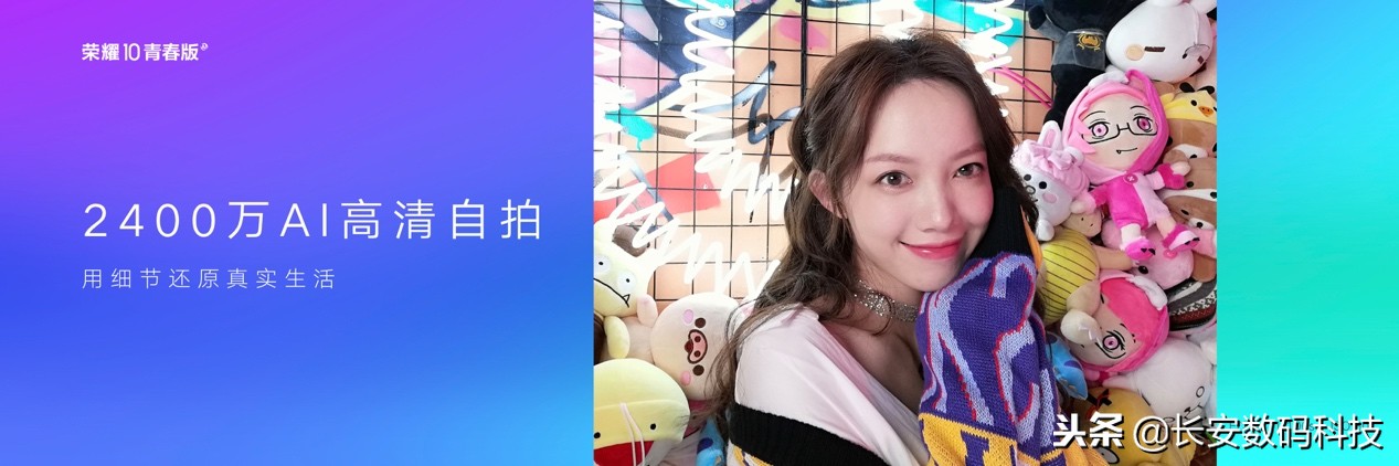 荣耀10青春版与朱正廷,有颜又有料