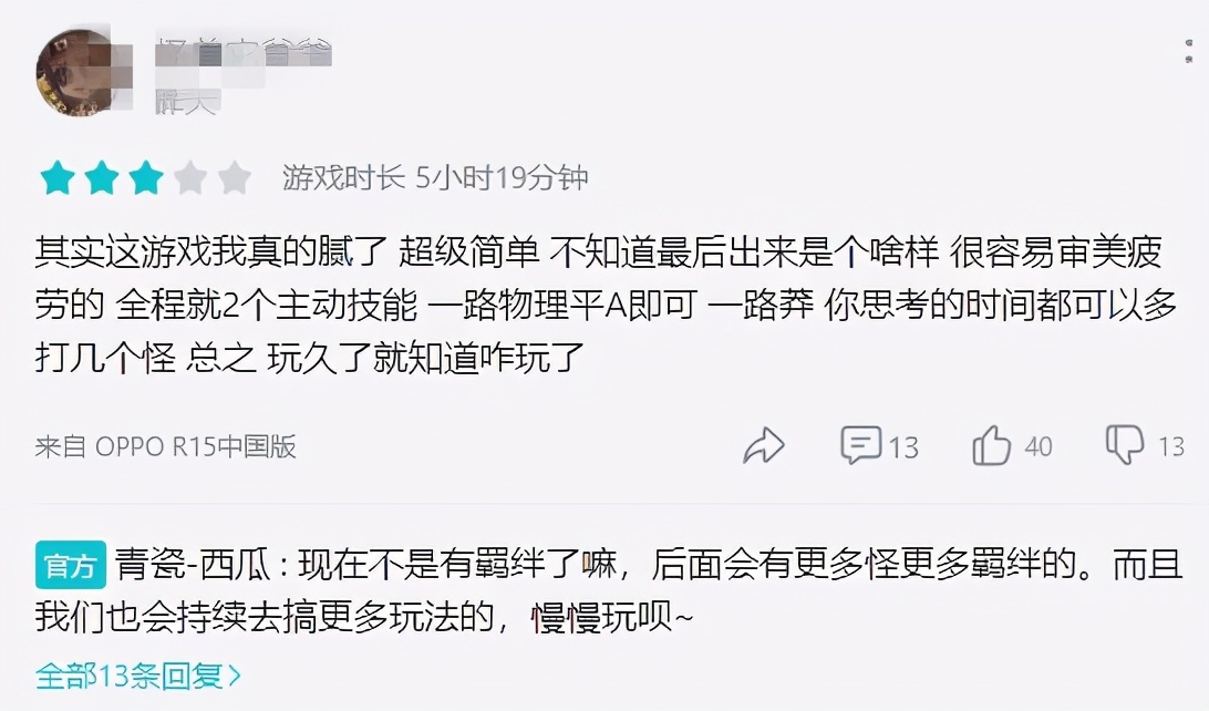 提灯与地下城挂机ios,提灯与地下城初代战力