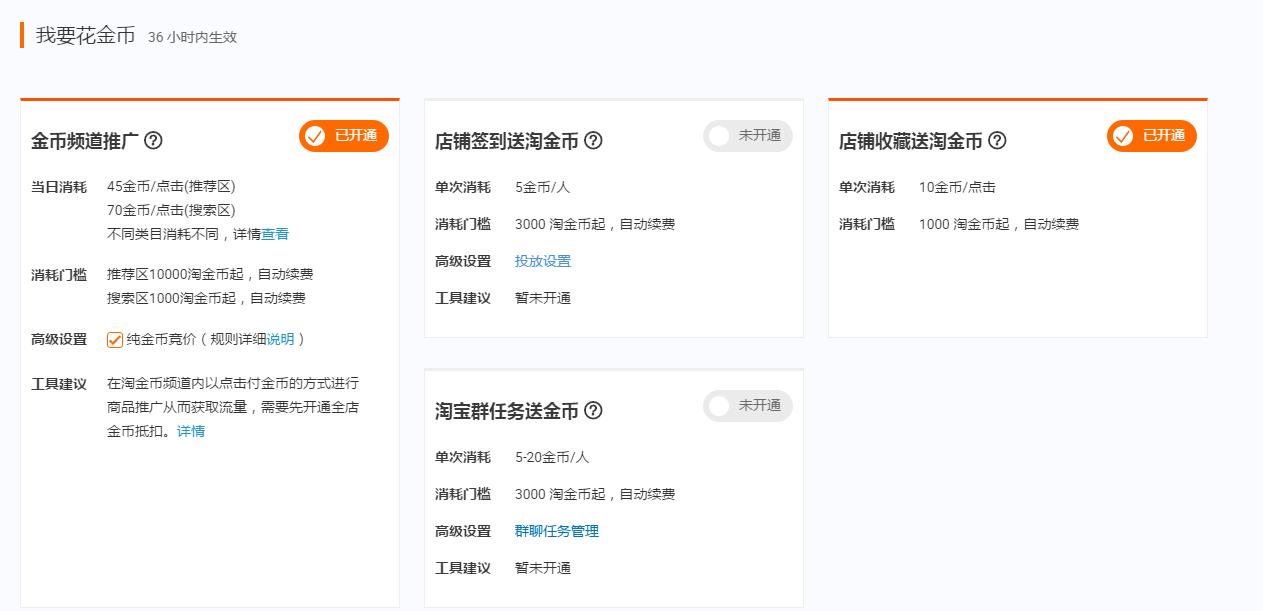 淘金币运营技巧快速入池方法,淘金币交易方法和技巧