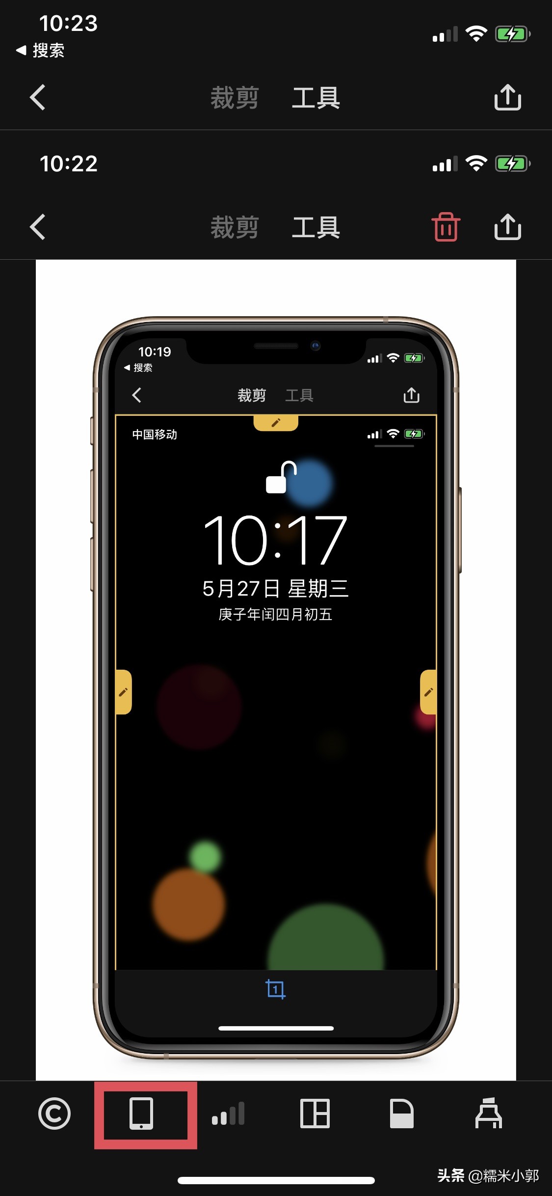 ios套壳截屏软件,picsew滚动截图免费