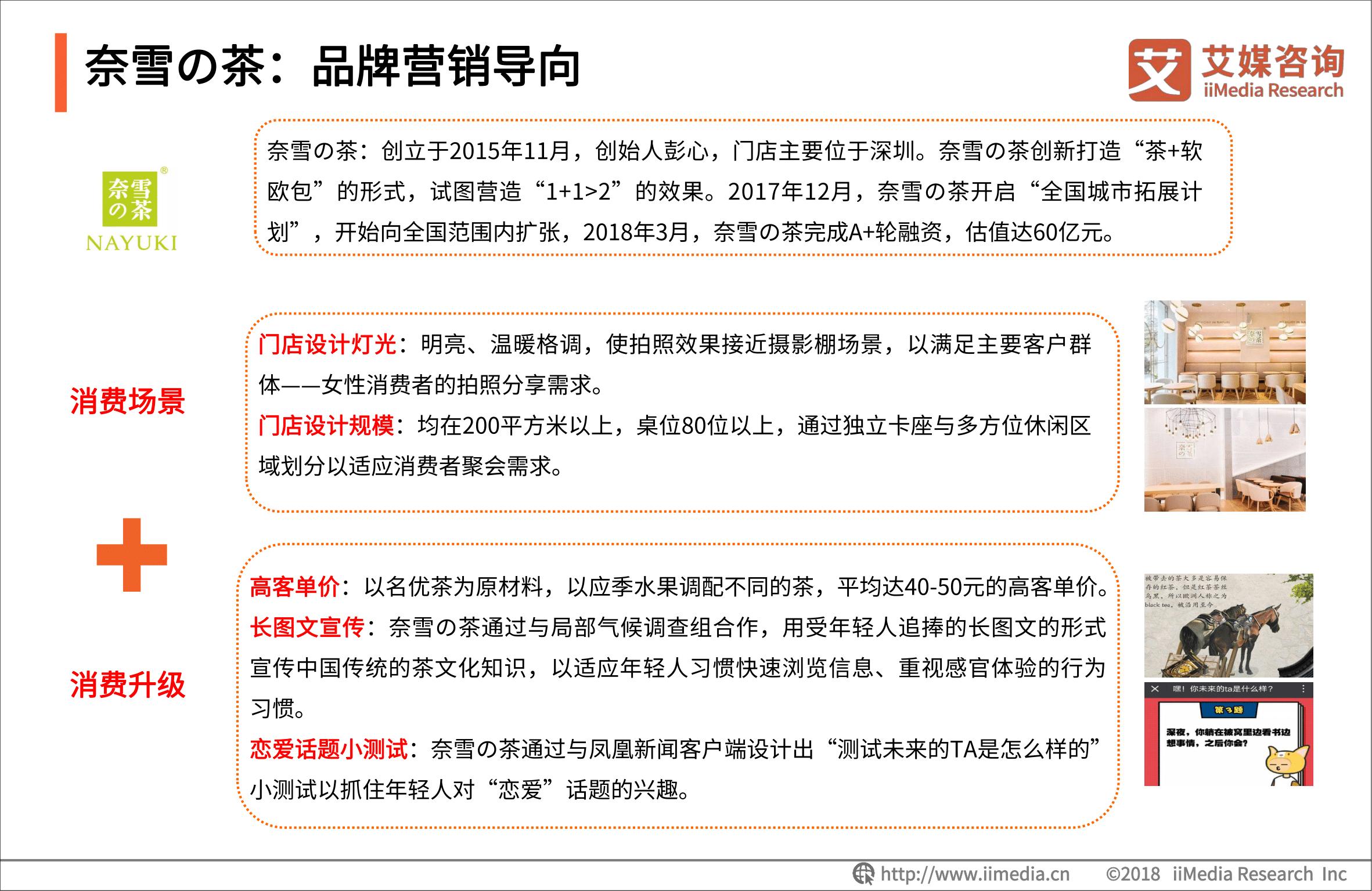 2018新中式茶饮市场,如何看待新式茶饮市场的发展趋势