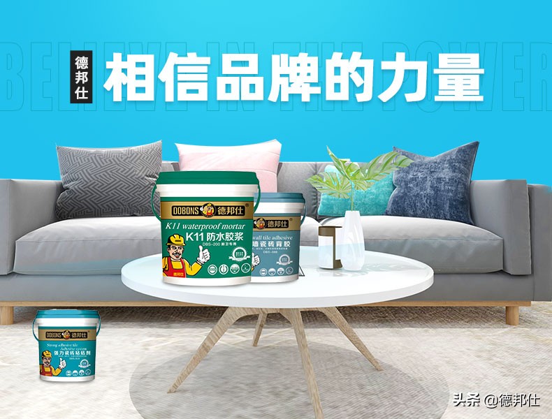 哪家防水涂料最好,哪家防水公司口碑好