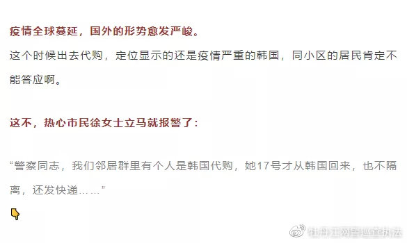 韩国代购都是骗人的吗,韩国代购真的去韩国了么