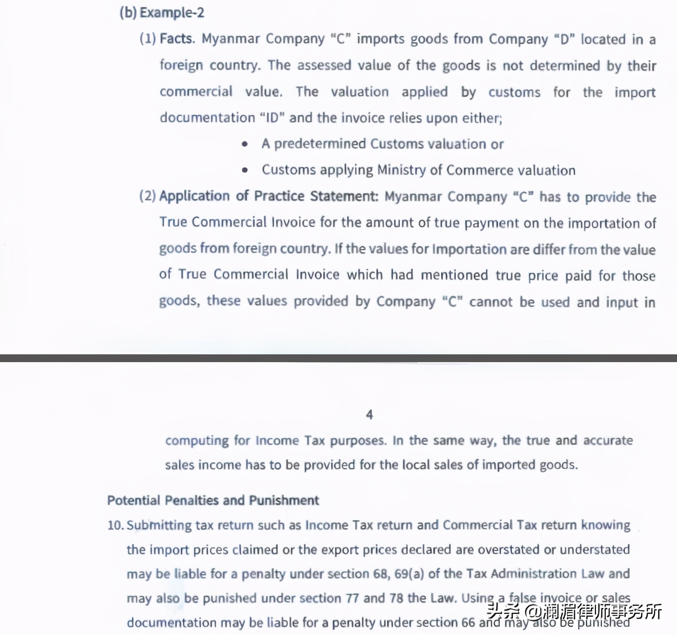 “一带一路”商务通｜进出口贸易报税注意事项