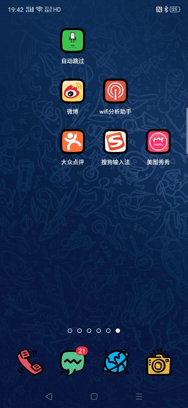 App的广告推送太烦人？现在一个办法，就能统统关闭