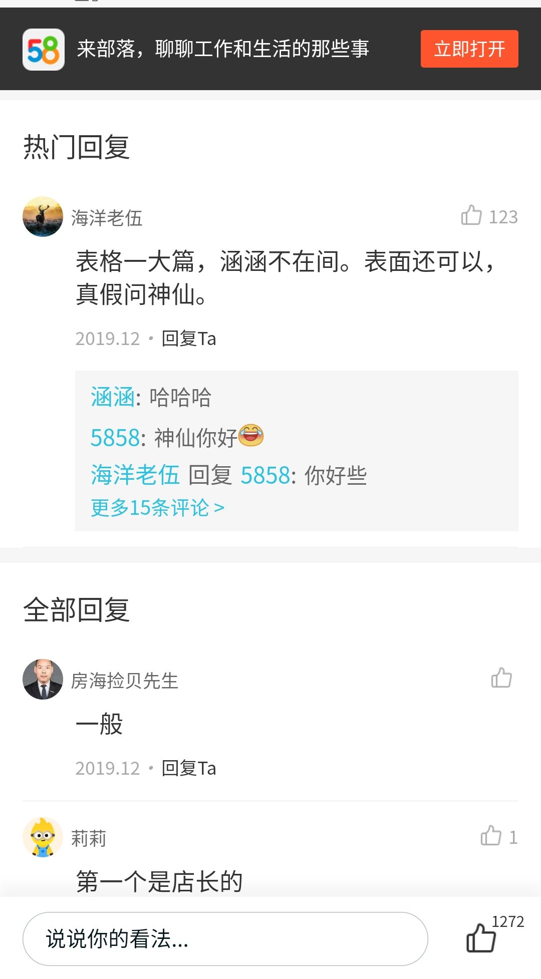 带你一起了解男人,男导购员月工资