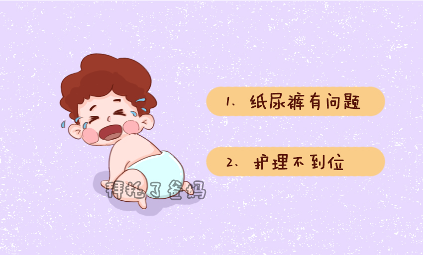 宝宝红屁股看着心疼，反反复复，月嫂2步解决父母的“心头大患”