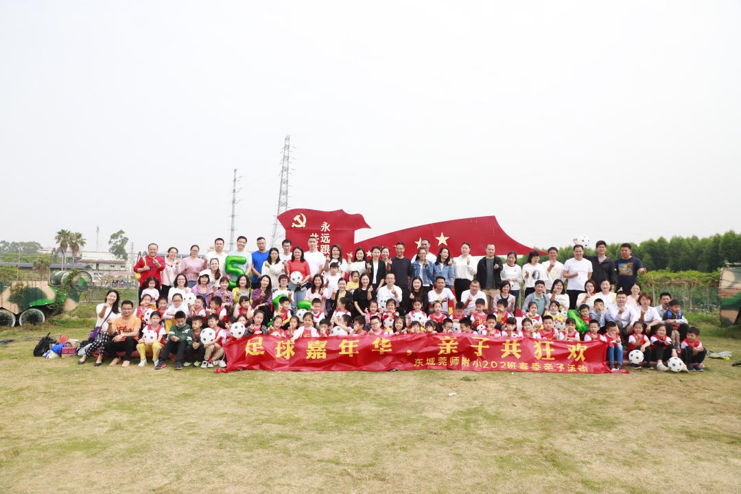 亲子足球嘉年华广州上演,小学足球嘉年华亲子运动会