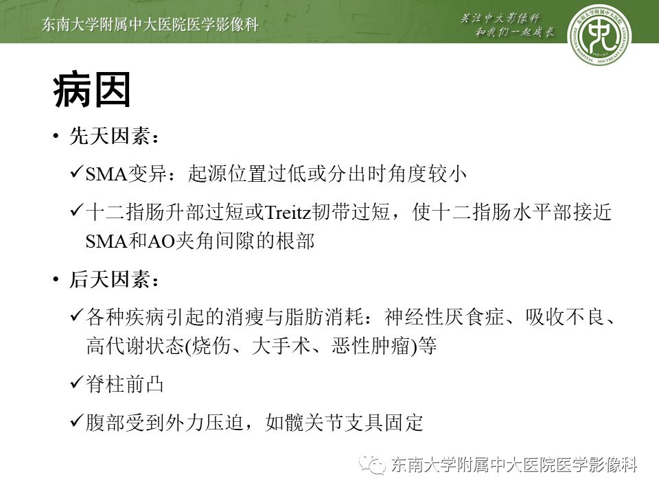 肠系膜上动脉压迫综合征挂什么科,肠系膜上动脉压迫综合征手术费用