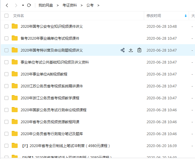 湖北省2020年公务员考试行测真题,2021年公务员考试模拟题