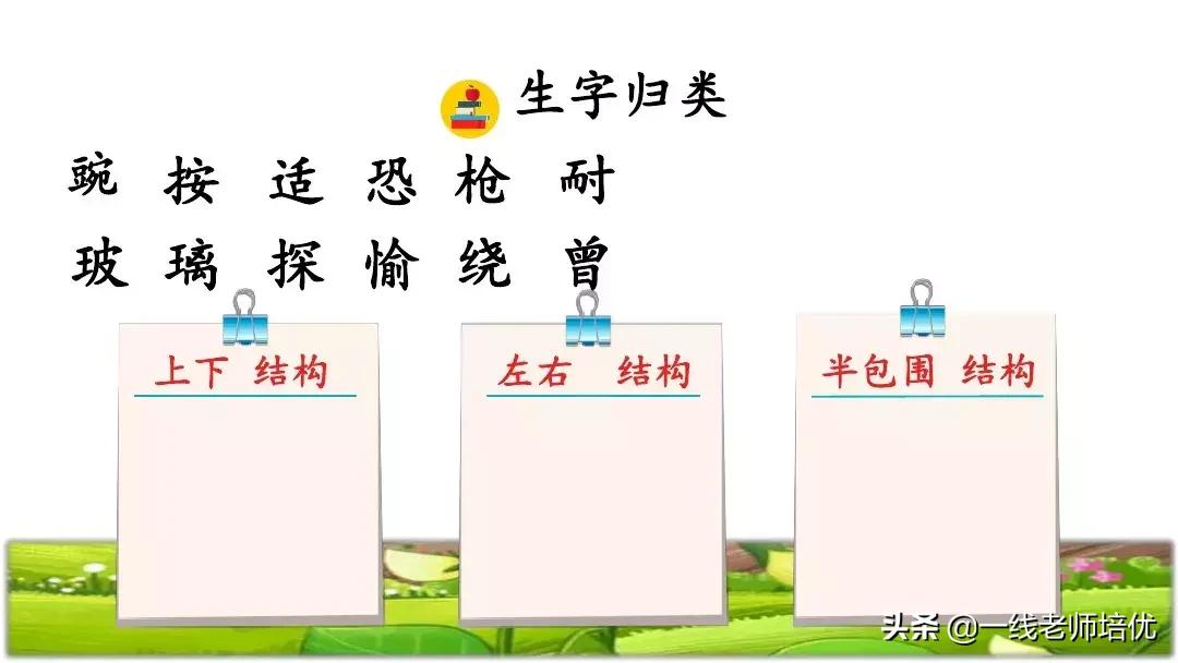 四年级上册豆荚里的五粒豆笔记,一个豆荚里的五粒豆四年级课文