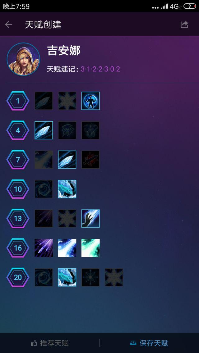 风暴英雄光明之翼天赋2019,风暴英雄吃经验最快的英雄