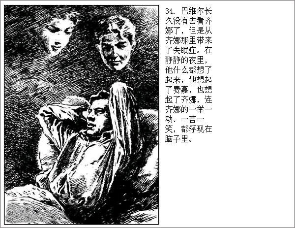 连环画《怎么办》华三川绘