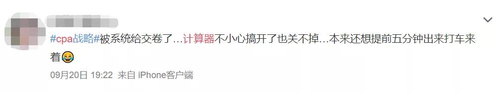 cpa考试过了,cpa考试各科题型分析