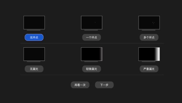 怎么测试液晶电视漏不漏光,怎样电视漏光算严重