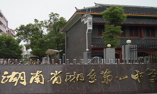 湘村纪事,湘村记事