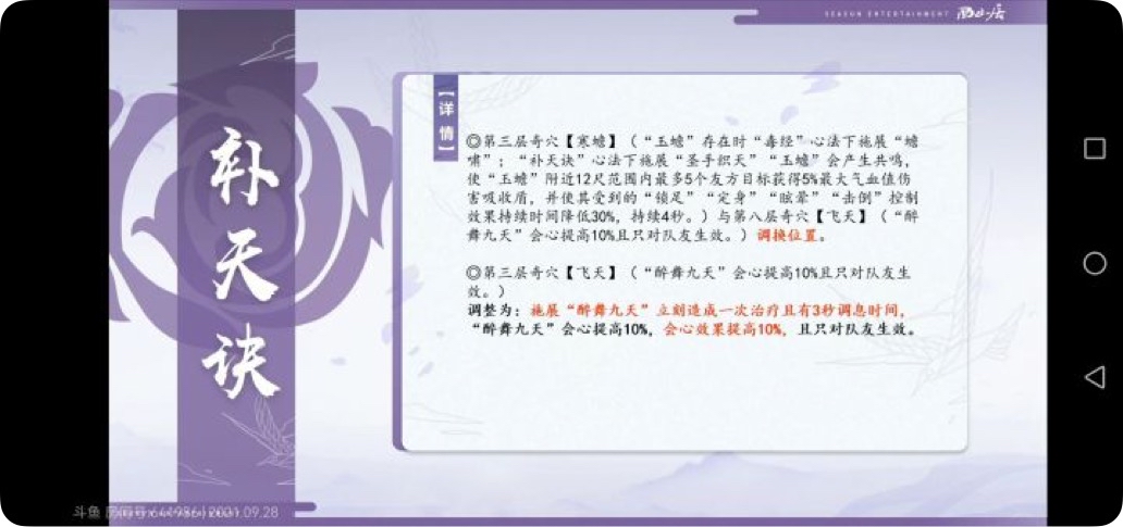 剑网3北天药宗100级小橙武,剑网三北天药宗强度排行