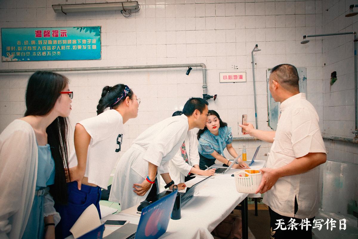 这个夏天，我们把写作搬进了胡同的澡堂里|无条件写作日