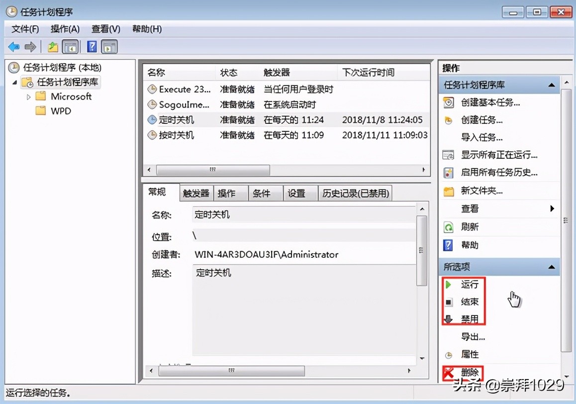 教你如何给win7系统定时关机,win7系统怎么设置定时关机