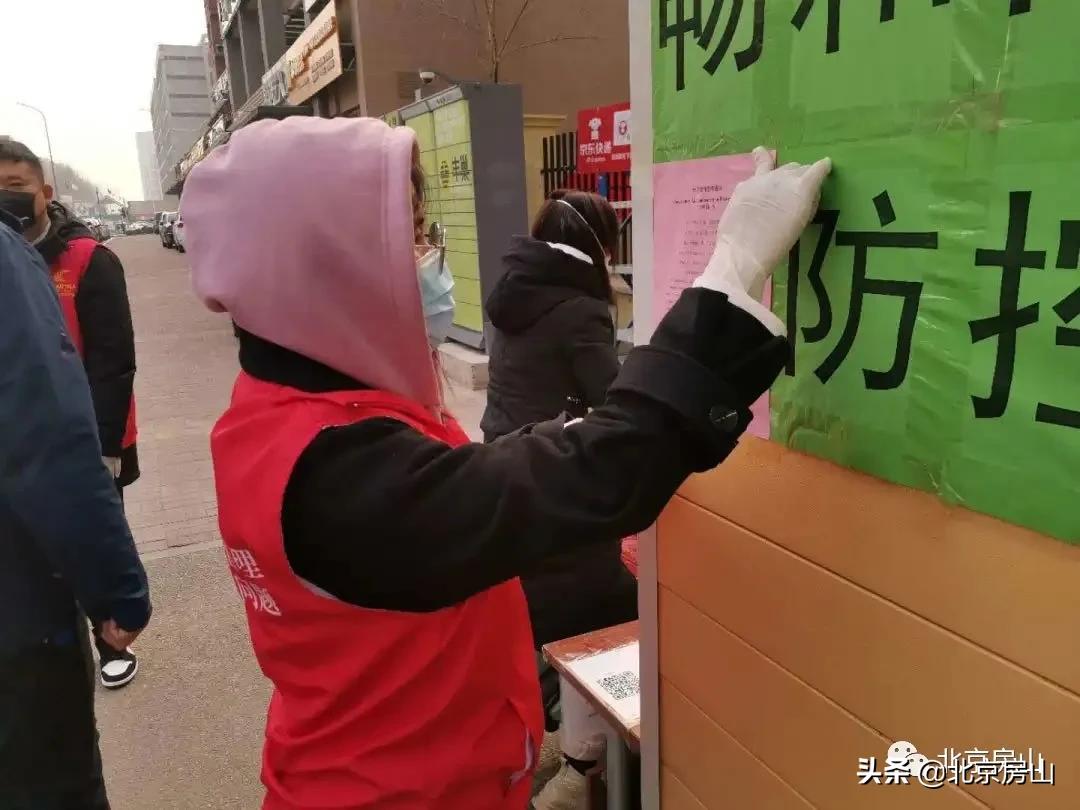 社区志愿者活动新点子,北京社区防控