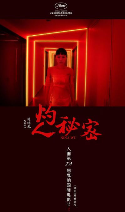 戛纳国际电影节范冰冰毯星,2018戛纳电影节毯星