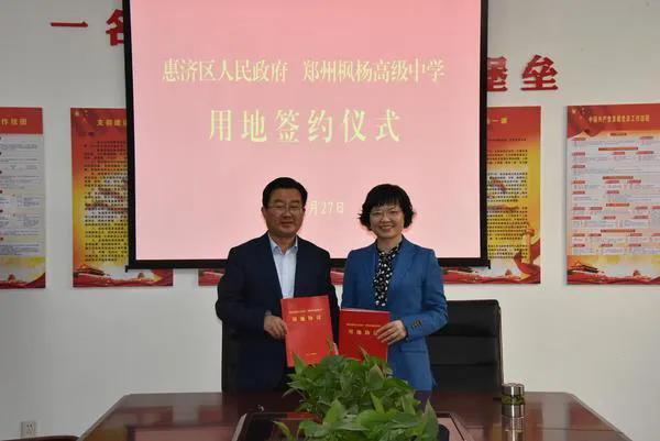 郑州市惠济区楼盘地图,惠济学位房最新楼盘