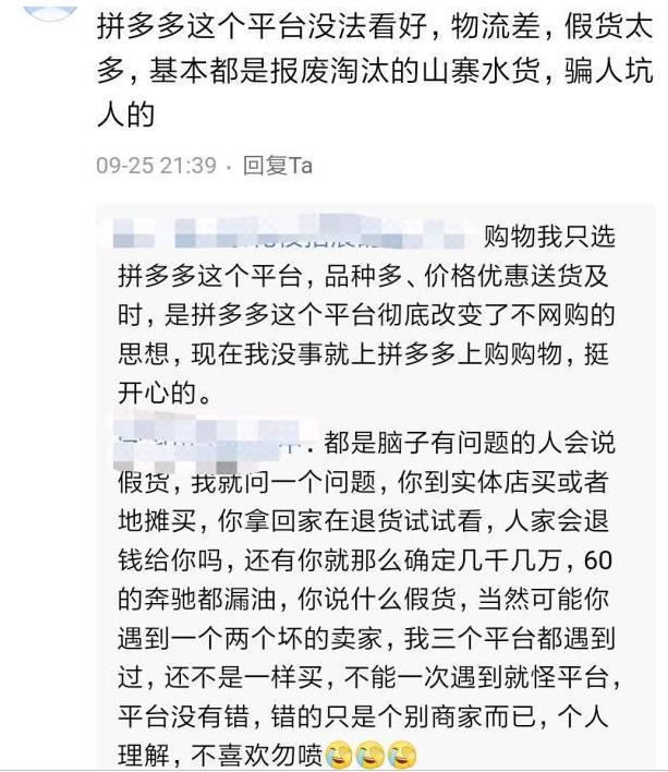 拼多多为什么不怕惹众怒,拼多多为什么会被全世界质疑
