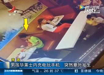 发现手机存在安全问题能得多少钱,发现手机漏电了怎么办