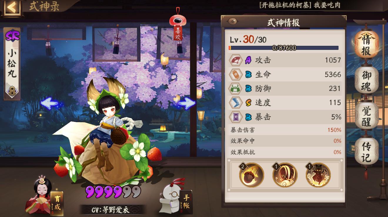 阴阳师斗技式神培养,阴阳师斗技式神讲解