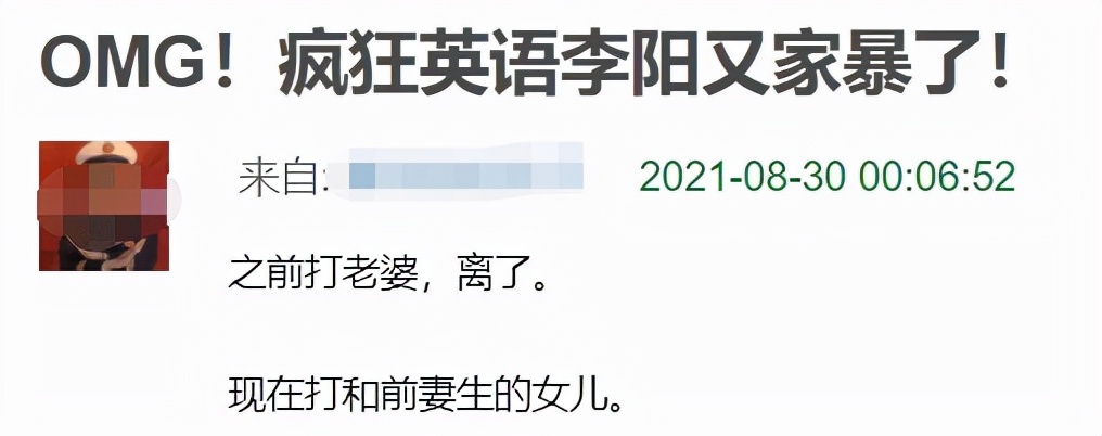 家暴十年前,李阳10年前家暴事件完整
