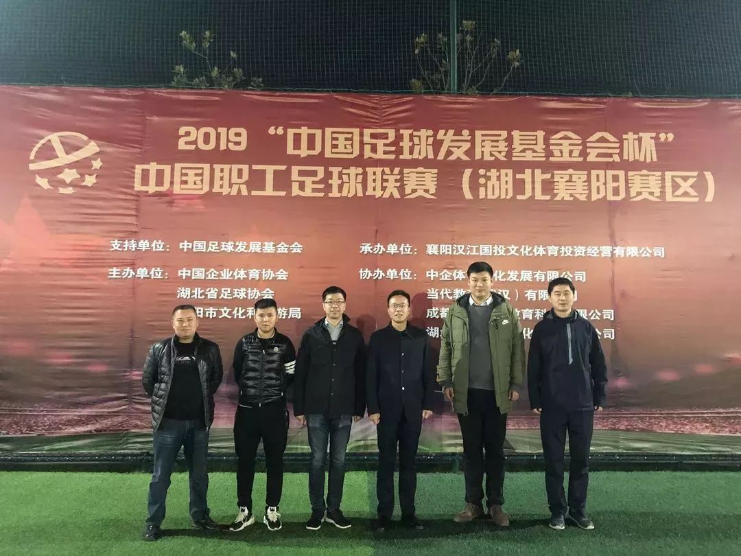 襄阳足球联赛决赛,襄阳足球联赛开赛图