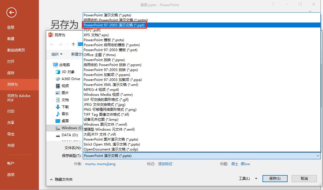 5分钟学会ppt动画,ppt怎么转换为pptx格式