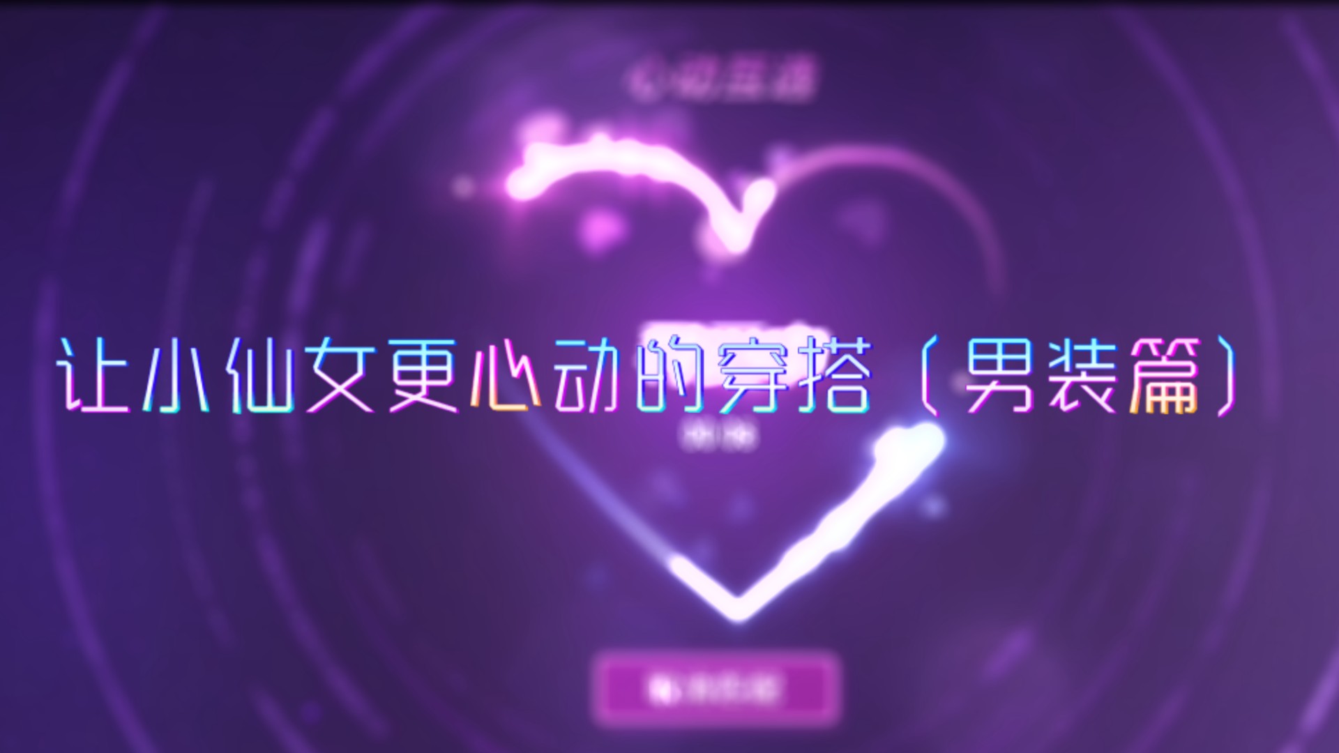 qq飞车手游穿搭攻略,qq飞车手游男装搭配免费