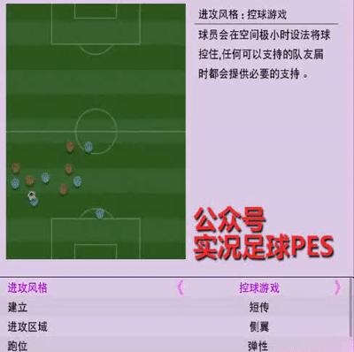 实况足球手游ourplay线路,实况足球手游教练模式推荐2024